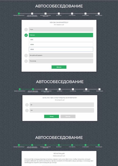 Сервис онлайн собеседования