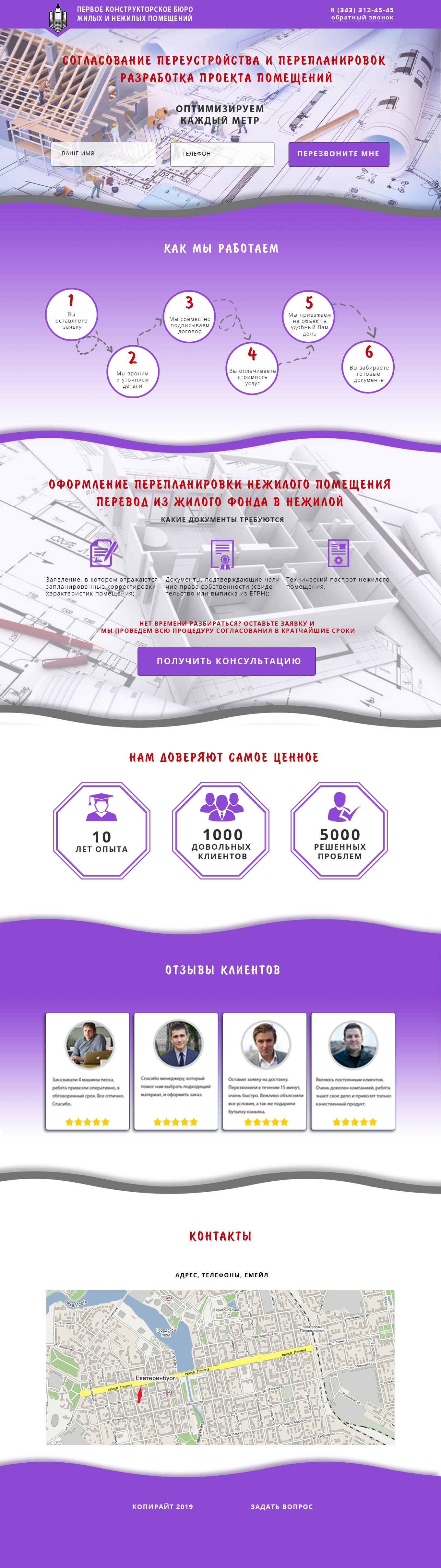 Разработка продающих лендингов